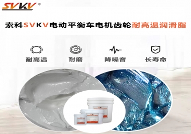 你知道電動平衡車要選用耐高溫潤滑脂嗎？