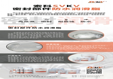 密封部件涂抹什么潤滑脂，索科為你解答