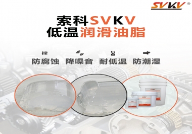 減速電機在低溫狀態下，為什么會卡住不動呢？很可能是潤滑脂沒選對？