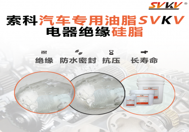 汽車點火線圈潤滑脂原來大有用處，你不知道吧？