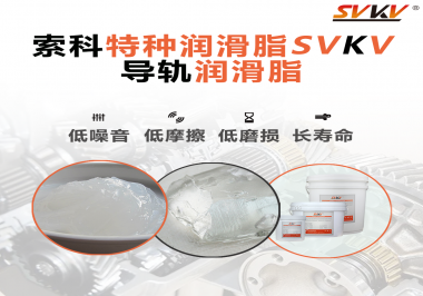 直線(xiàn)導(dǎo)軌使用導(dǎo)軌潤(rùn)滑脂的好處是什么呢？