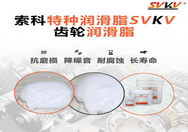 你知道齒輪潤滑脂是怎么幫助齒輪延長工作壽命嗎？