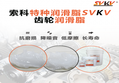 齒輪選擇使用的潤滑脂可以根據哪些條件進行選擇呢？