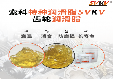 齒輪潤滑脂是怎么讓齒輪達到降噪音效果的？