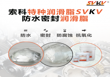 對(duì)于常常接觸濕潤(rùn)環(huán)境的設(shè)備，密封防水潤(rùn)滑脂重要嗎？
