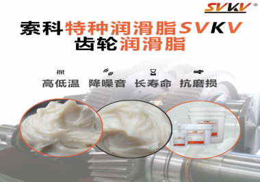 怎么去衡量齒輪潤滑脂的潤滑效果呢？