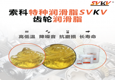 你知道為什么塑膠齒輪也要使用潤滑脂嗎？