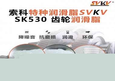 為什么齒輪潤(rùn)滑脂被稱為工業(yè)齒輪的關(guān)鍵血液？