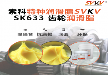 機器人關節噪音、發熱？一款齒輪潤滑脂解決所有煩惱