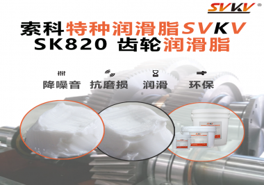 智能割草機(jī)器人卡頓、異響？原來是齒輪潤滑脂選錯(cuò)了！索科給你換個(gè)“安靜又耐操”的方案