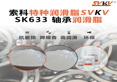 軸承一熱就響？真正拉開差距的，是電機廠用的這款軸承潤滑脂