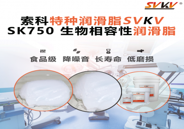 醫療設備、牙科器械、實驗儀器……為何這些行業都開始重寫潤滑標準？