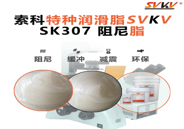 震動噪音=設備殺手？索科油脂：讓機械“靜音重生”的終極答案